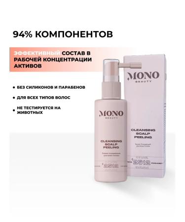 MonoBeauty Peeling peeling for scalp - Buy Online on GoSupps.com