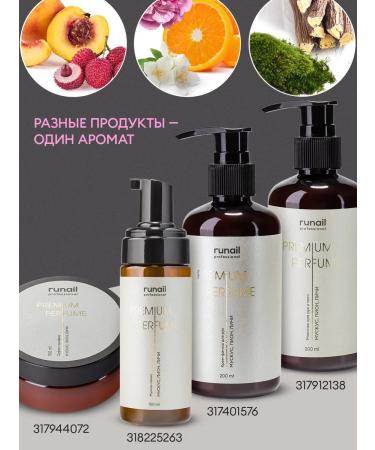 RuNail Professional Hand and body milk (musk peony faces) - Buy Online on GoSupps.com