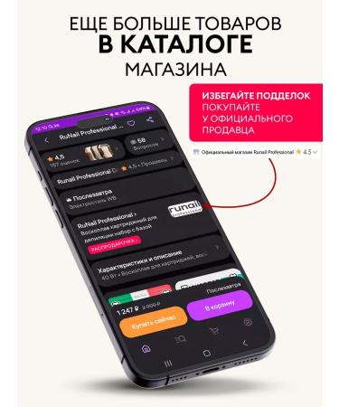 RuNail Professional Hand and body milk (pepper amber neroli) - Buy Online on GoSupps.com