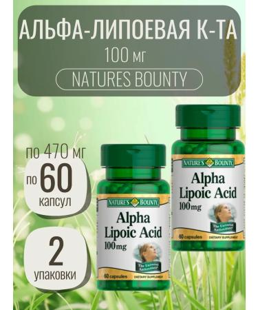 Nature's bounty Alfa-lipoic K-Ta 100mg 60 caps 470MG-2UP