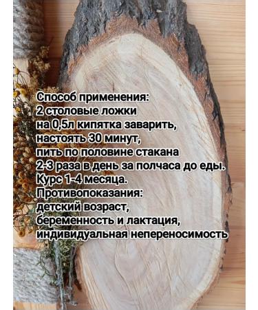 Altai Eden Atherosclerosis herbal collection (tea) 150gr - Buy Online on GoSupps.com