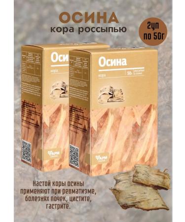 Pharmgroup Aspen Osina Balap 2pcs 2pcs of 50g