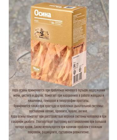 Pharmgroup Aspen Osina Balap 2pcs 2pcs of 50g - Buy Online on GoSupps.com