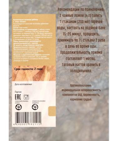 Pharmgroup Aspen Bark Bill 3 pcs 50g - Buy Online on GoSupps.com