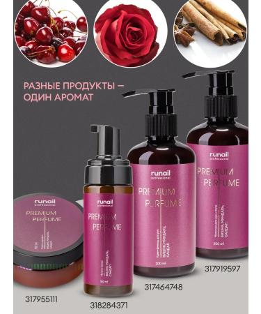 RuNail Professional Hand and body milk (cherry almonds sandalwood) - Buy Online on GoSupps.com