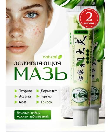 Med Enlim Chinese cream ointment from psoriasis for the face and body Zudaifu 2pcs