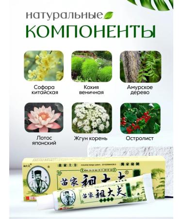 Med Enlim Chinese cream ointment from psoriasis for the face and body Zudaifu 2pcs - Buy Online on GoSupps.com