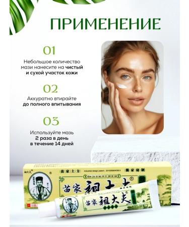 Med Enlim Chinese cream ointment from psoriasis for the face and body Zudaifu 2pcs - Buy Online on GoSupps.com