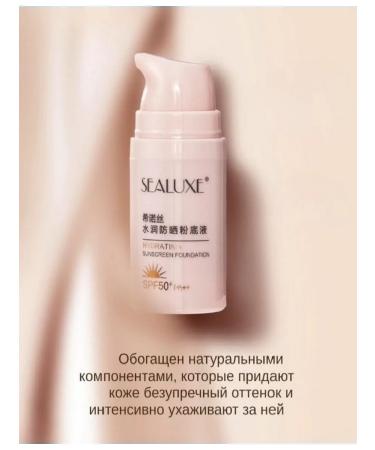 GREEN LEAFLIMANCY Sealuxe moisturizing sunscreen foundation (SPF-50+) - Buy Online on GoSupps.com