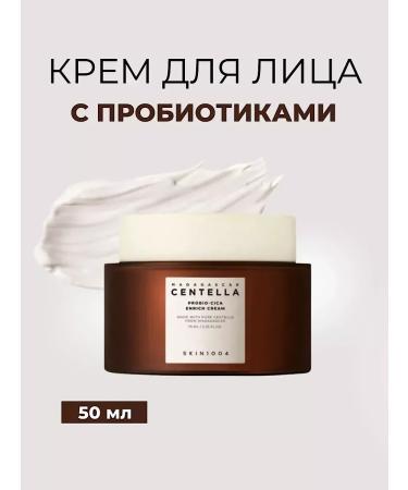 SKIN1004 Intensive lamellar cream with probiotics - Buy Online on GoSupps.com