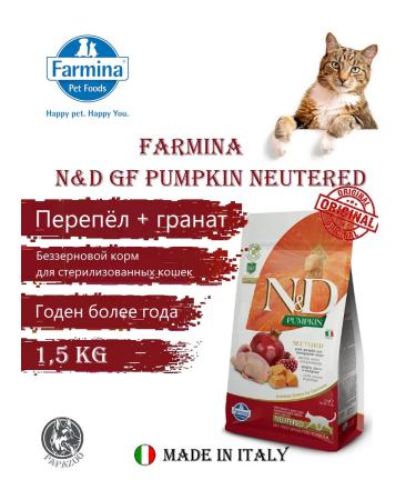 N& D GF Neuthed Cat (quail and grenade) 1 5 kg