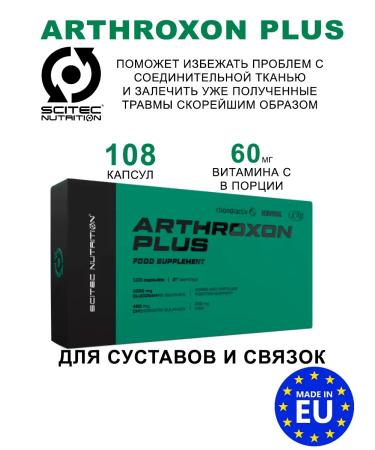 Scitec Nutrition Complex for joints and ligaments Arthroxon Plus 108 capsules
