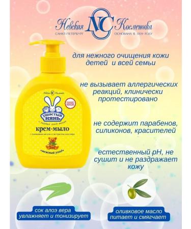 LARGEEARED NANNY Liquid cream-soap baby 300 ml 6 pcs - Buy Online on GoSupps.com
