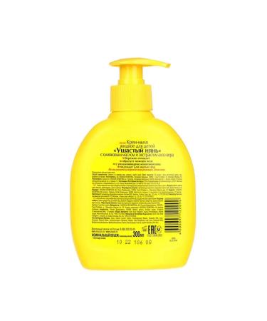 LARGEEARED NANNY Liquid cream-soap baby 300 ml 6 pcs - Buy Online on GoSupps.com