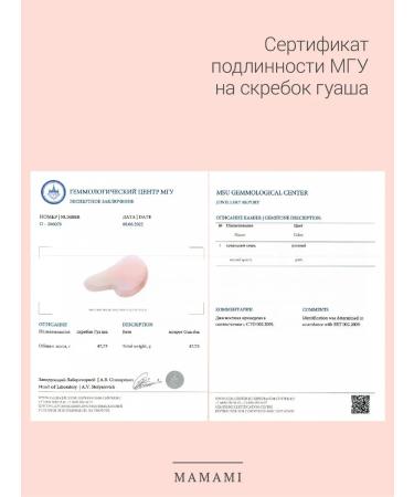 MamaMi Face massager scraper Guasha - Buy Online on GoSupps.com