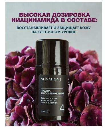 SLIVAHOME Face cream - Buy Online on GoSupps.com