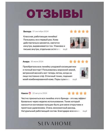 SLIVAHOME Face cream - Buy Online on GoSupps.com