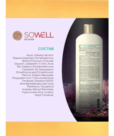 SoWell Shampoo and balm for all hair types 1000 ml - Buy Online on GoSupps.com