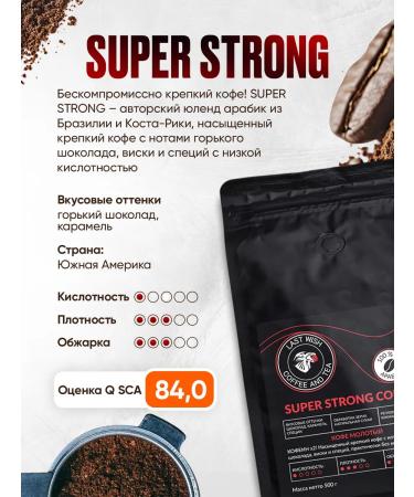 LAST WISH Maolite fried coffee Super Strong Arabica Robust 500 g - Buy Online on GoSupps.com