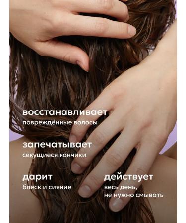 Likato professional Hair restoration mask indelible 100ml - Buy Online on GoSupps.com