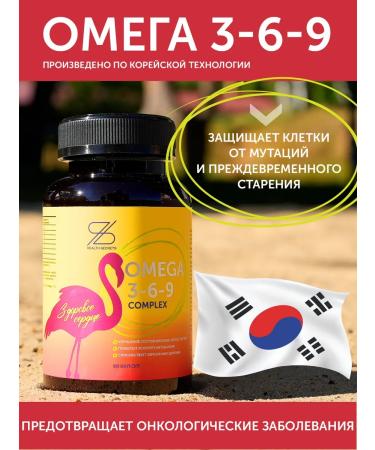 Health Secrets Omega 3 6 9 fish oil in capsules - Buy Online on GoSupps.com