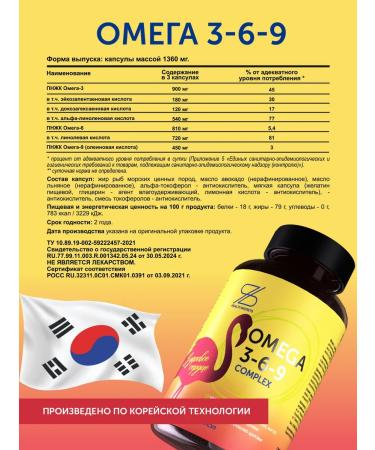 Health Secrets Omega 3 6 9 fish oil in capsules - Buy Online on GoSupps.com