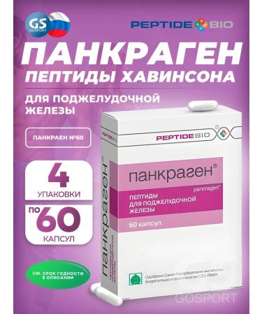 PeptideBio Peptides Pankragen No. 240 for pancreas 4 packages