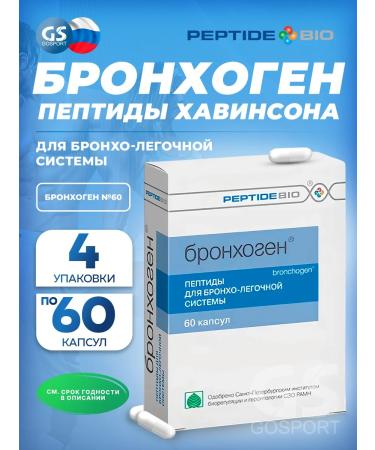 PeptideBio Peptides Bronchogen 240 for lungs 4 packages