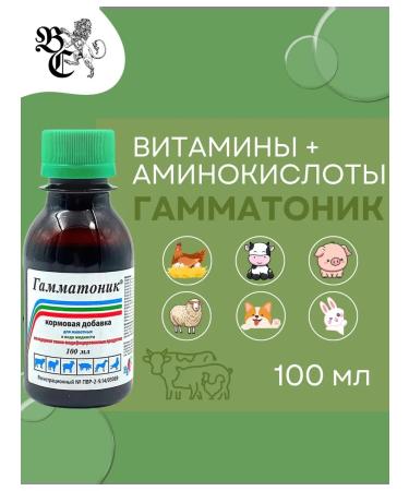 Vetspektrum Gammatonic 100 ml