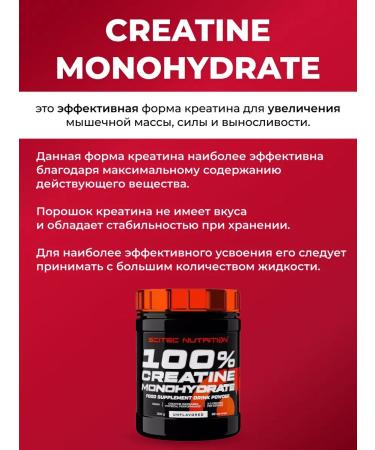 Scitec Nutrition Creatine Monohydrate Sn Creatine MonohyDrate 100% 300 g - Buy Online on GoSupps.com