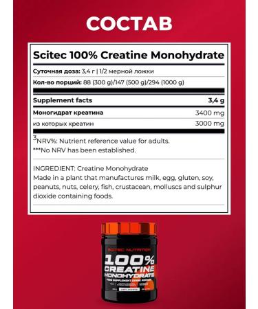 Scitec Nutrition Creatine Monohydrate Sn Creatine MonohyDrate 100% 300 g - Buy Online on GoSupps.com