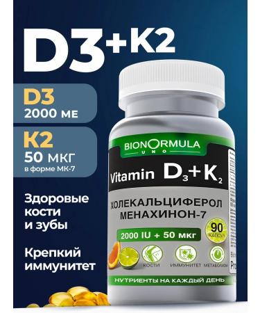 Bionormula Uno Vitamin D3 2000 Me + K2 Capsules (D3 K2)