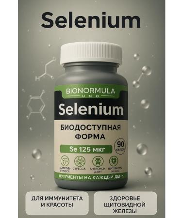 Bionormula Uno Selenium dietary supplement for beauty and immunity