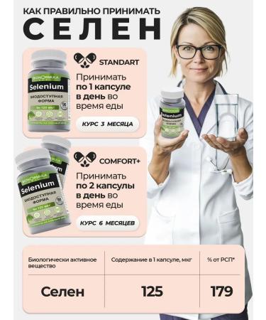 Bionormula Uno Selenium dietary supplement for beauty and immunity - Buy Online on GoSupps.com