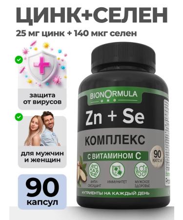 Bionormula Uno Zinc selenium