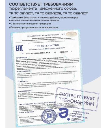 Bionormula Uno Zinc selenium - Buy Online on GoSupps.com