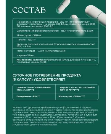 Nutr q Digestive enzymes nutriq - Buy Online on GoSupps.com