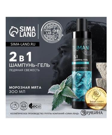 Shampoo Hair Gel and Male Body 2 in 1