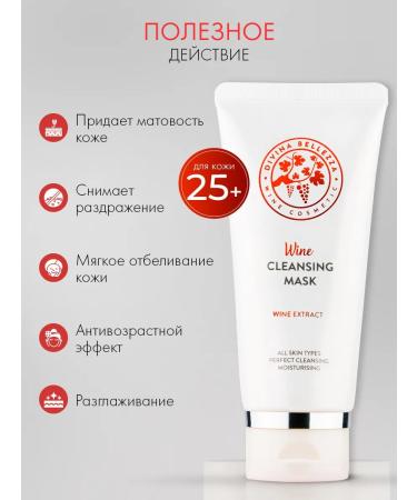 DIVINA BELLEZZA Facial mask cleansing wine Korea - Buy Online on GoSupps.com