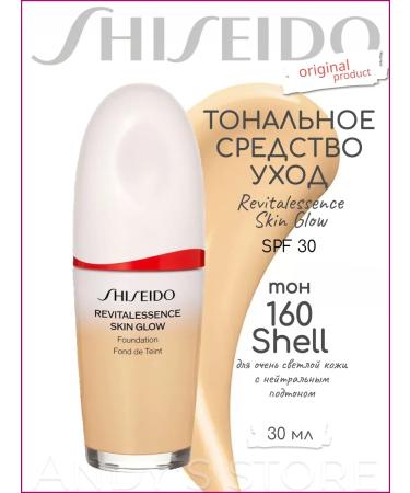 SHISEIDO Tonal remedy Revitalessence Skin Glow tone 160 Shell
