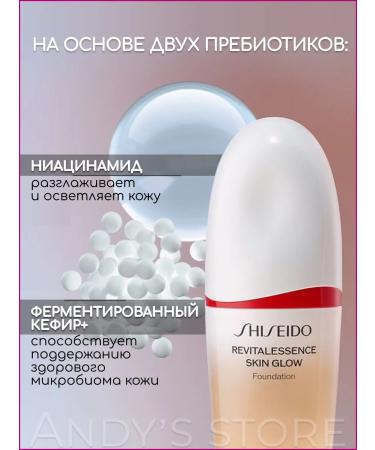 SHISEIDO Tonal remedy Revitalessence Skin Glow tone 160 Shell - Buy Online on GoSupps.com