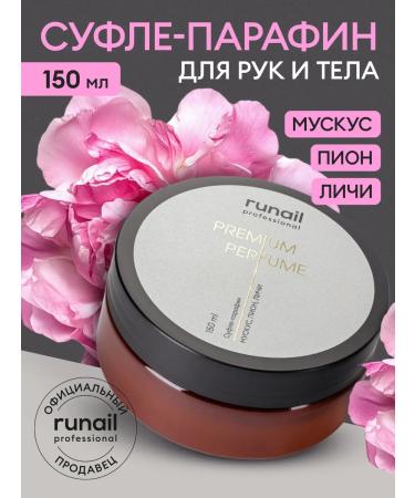 RuNail Professional Suffle-paraffin for hands and body (musk peony faces)