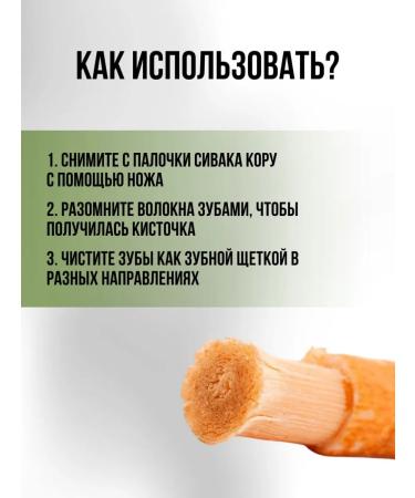 Sivak Misvak natural in vacuum packaging 5 pcs - Buy Online on GoSupps.com