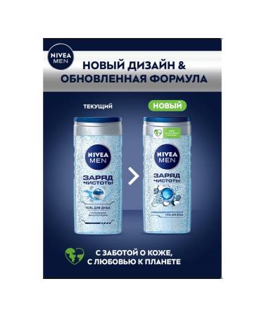 NIVEA Soul gel male "charge of purity" moisturizing 500 ml - Buy Online on GoSupps.com