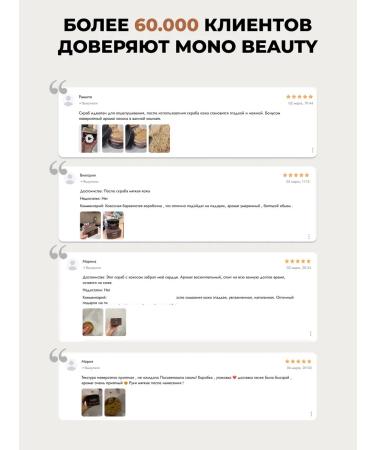 MonoBeauty Body scrub Naked coconut anti -cellulite - Buy Online on GoSupps.com