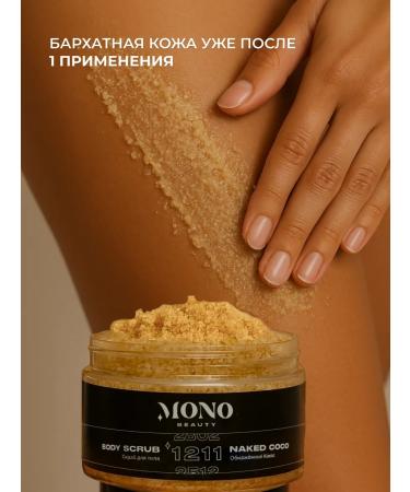 MonoBeauty Body scrub Naked coconut anti -cellulite - Buy Online on GoSupps.com