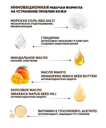 MonoBeauty Body scrub naked mango anti -cellulite - Buy Online on GoSupps.com