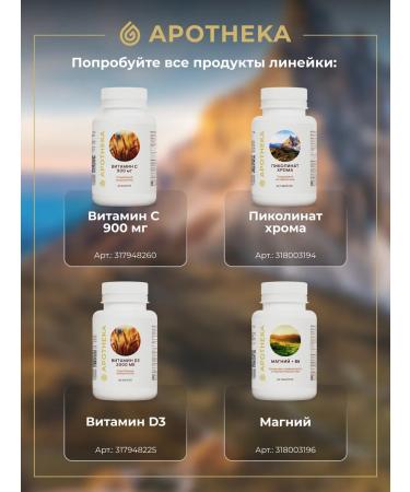 APOTHEKA Iron vitamins helat 20 mg - Buy Online on GoSupps.com