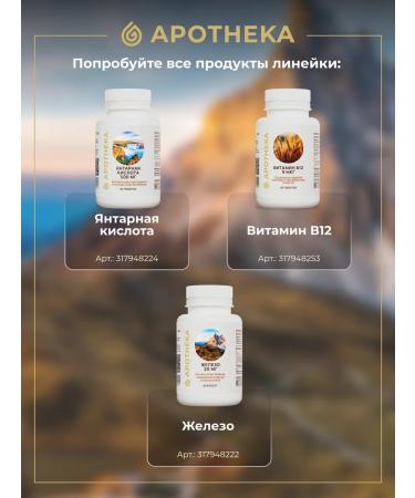 APOTHEKA Iron vitamins helat 20 mg - Buy Online on GoSupps.com