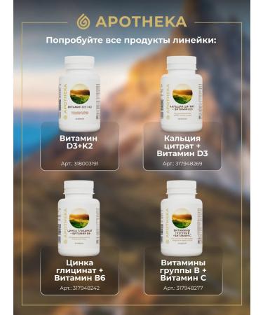 APOTHEKA Vitamin B12 B12 B12 for energy and brain - Buy Online on GoSupps.com